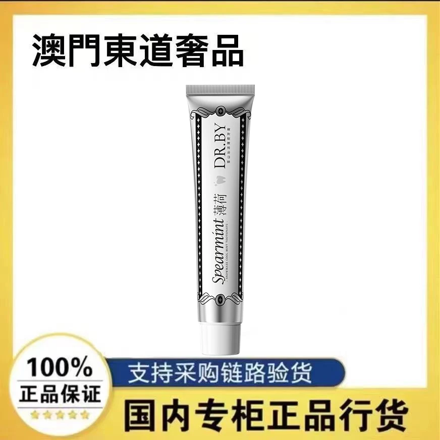 【三支五支囤】DR.BY雪山沁凉薄荷牙膏清新口气深层洁牙净澈亮泽