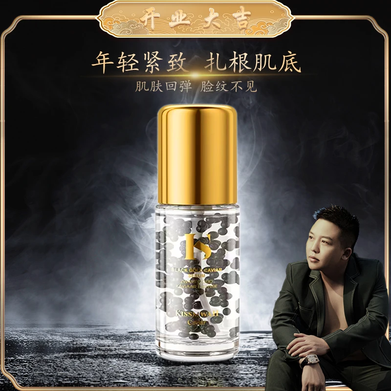 【维稳修护  淡纹饱满  对抗松弛】【C】黑金鱼子酱紧致淡纹精华露