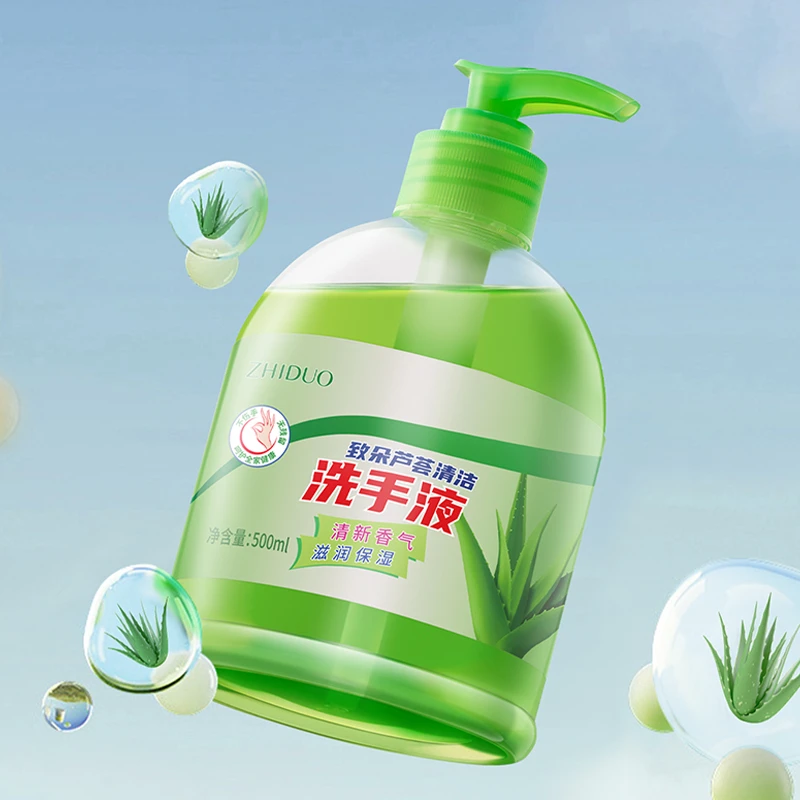 致朵芦荟清洁洗手液