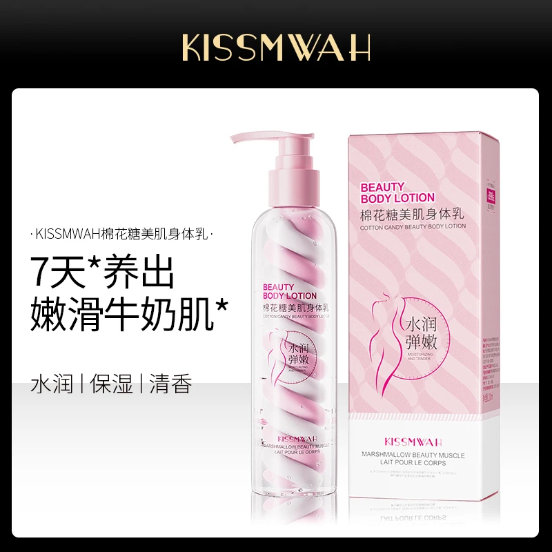 KISSMWAH棉花糖补水保湿美肌水润身体乳-zk