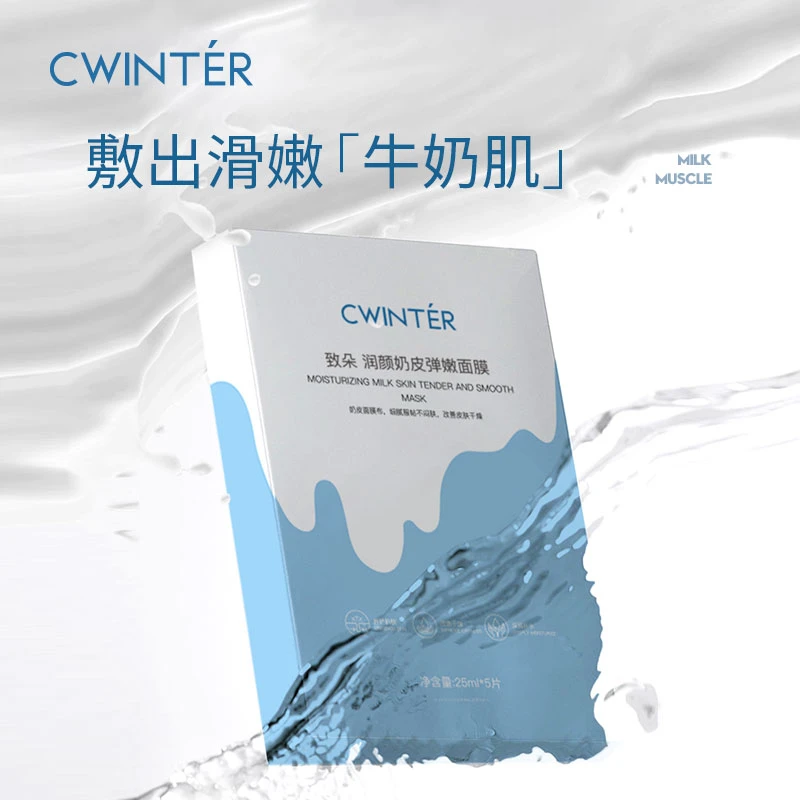 【数量有限,三盒五盒囤】致朵润颜奶皮弹嫩面膜补水保湿滋润肌肤