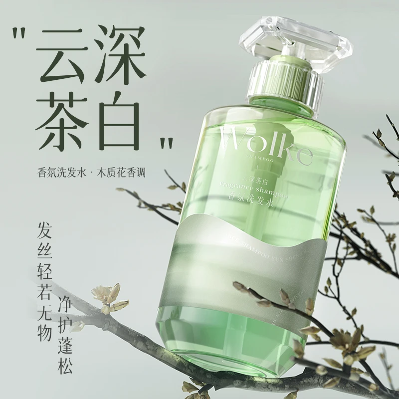 KISSMWAH云深茶白香氛洗发水XD