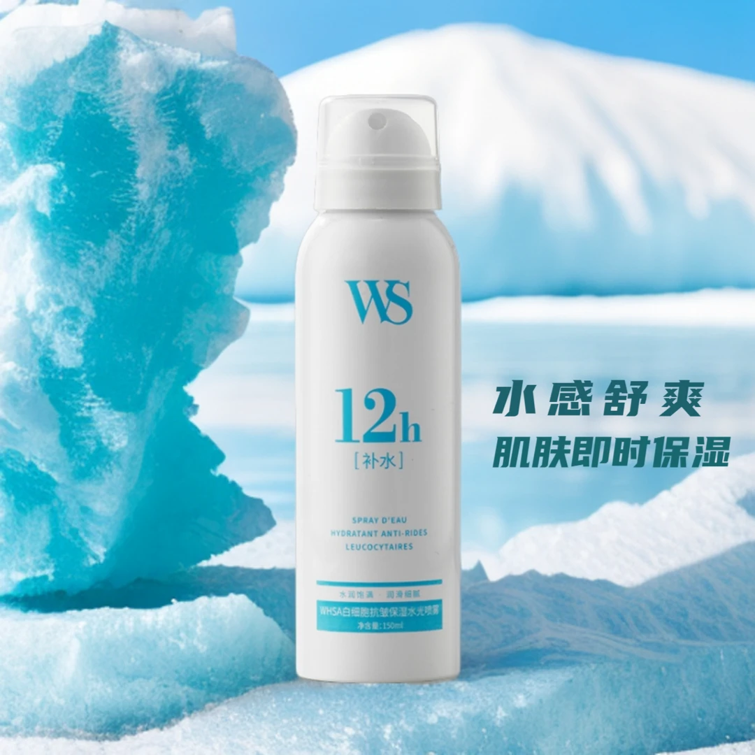 【三瓶五瓶囤】Whsa白细胞抗皱保湿水光喷雾D
