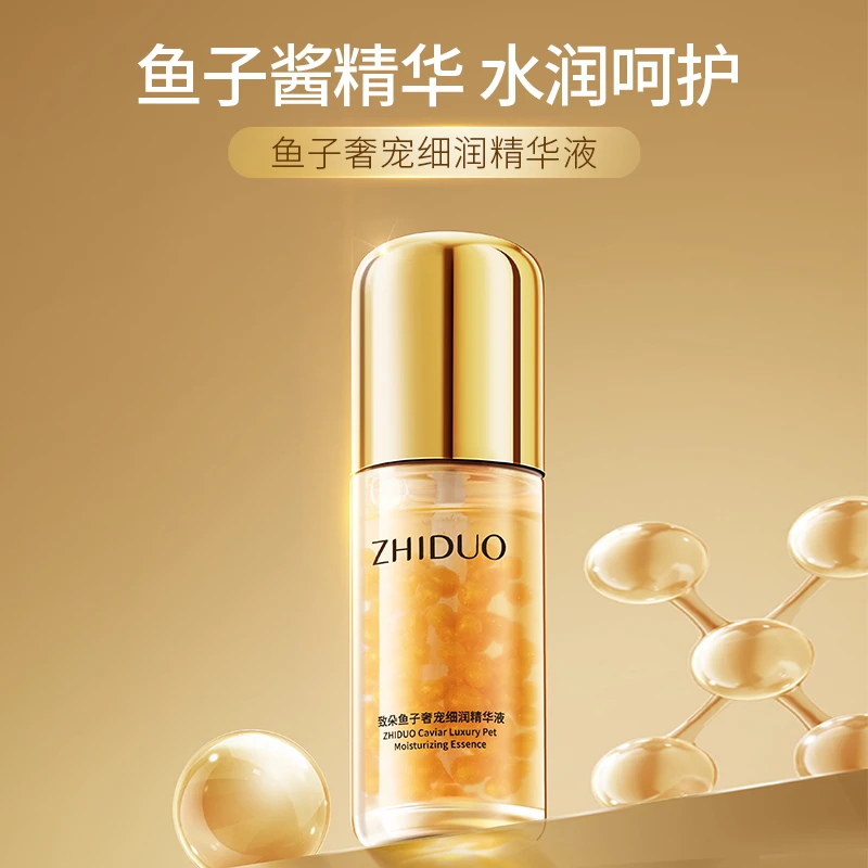致朵鱼子奢宠细润精华液补水滋润保湿滋养