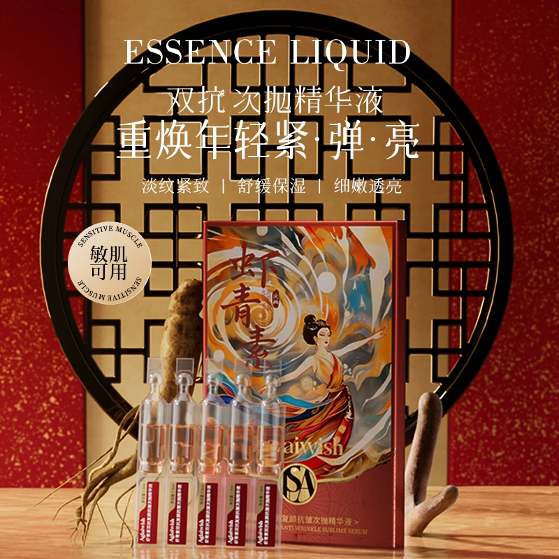 AGLAIWISH虾青素双抗复颜抗皱次抛精华液-TG