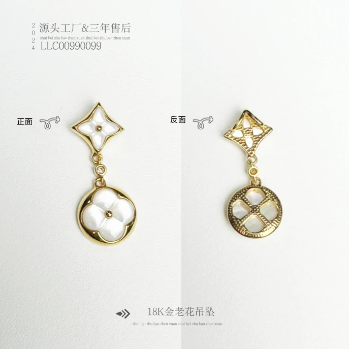 【老龚】18K金老花贝母吊坠