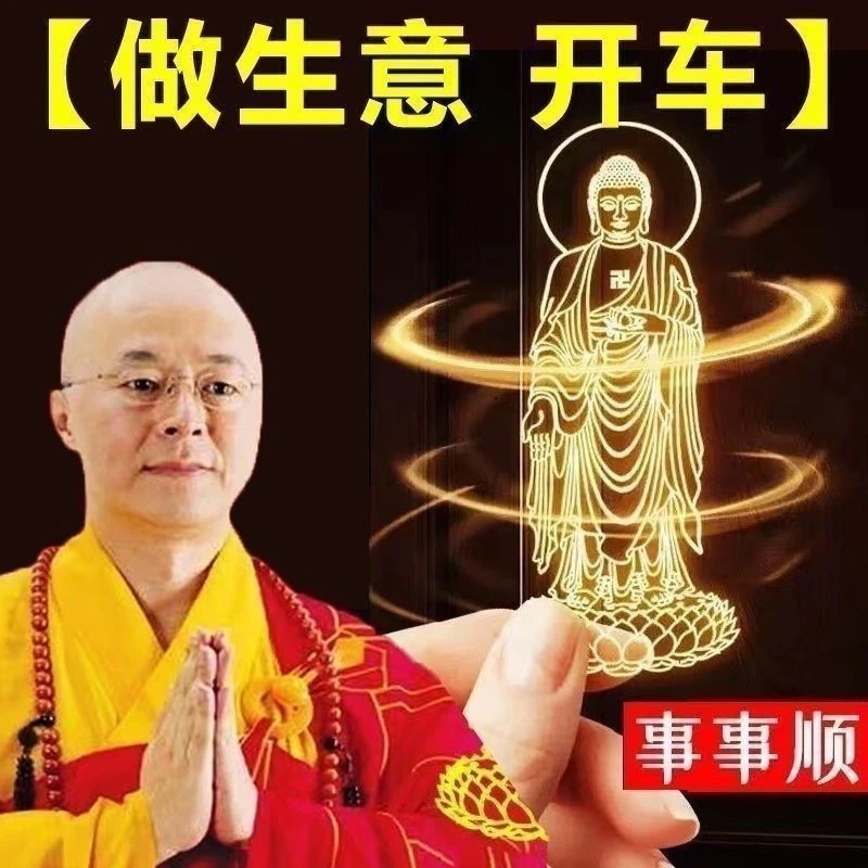 【十二生肖】八大手机贴纸观音菩萨本命年虎年虚空藏创意装饰