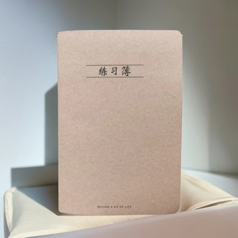 一本一木牛皮横线练习簿40页32K护眼纸张10本