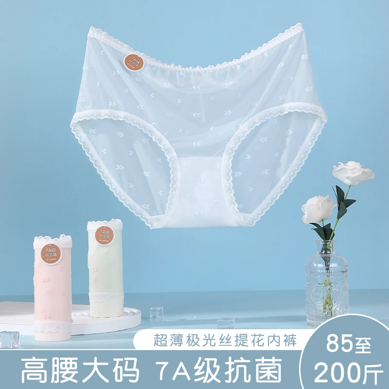 大码轻奢提花夏季轻薄舒适镂空纯欲无痕高腰女士三角内裤透气薄款
