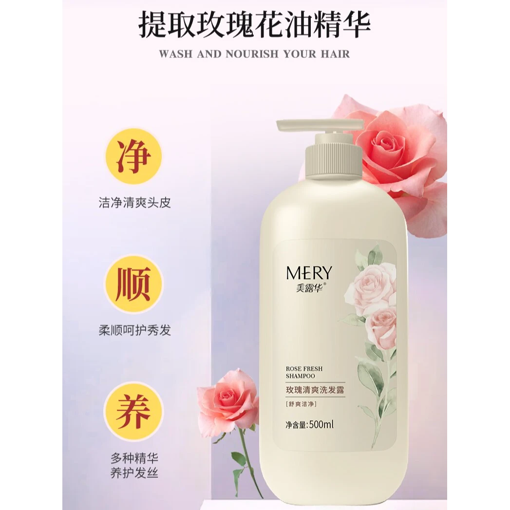 美露华玫瑰清爽洗发露