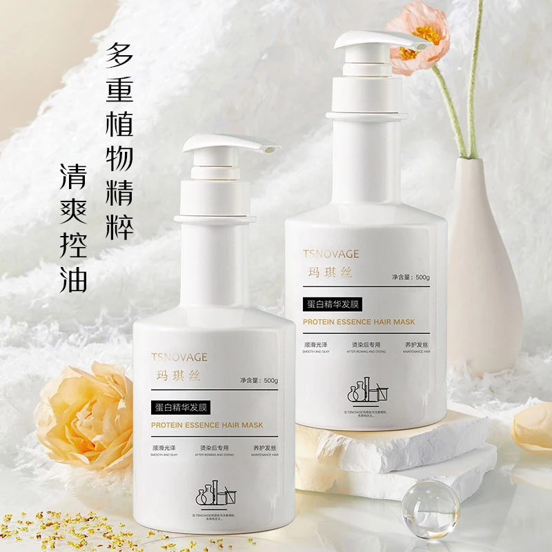 TSNOVAGE/玛琪丝蛋白精华发膜1瓶 顺滑 滋养