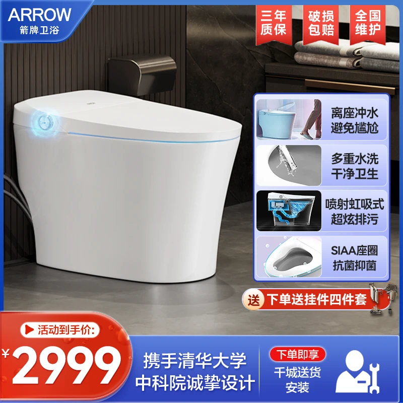 全智能马桶家用坐便器低水压一体式停电冲水抑菌座便器带水箱马桶