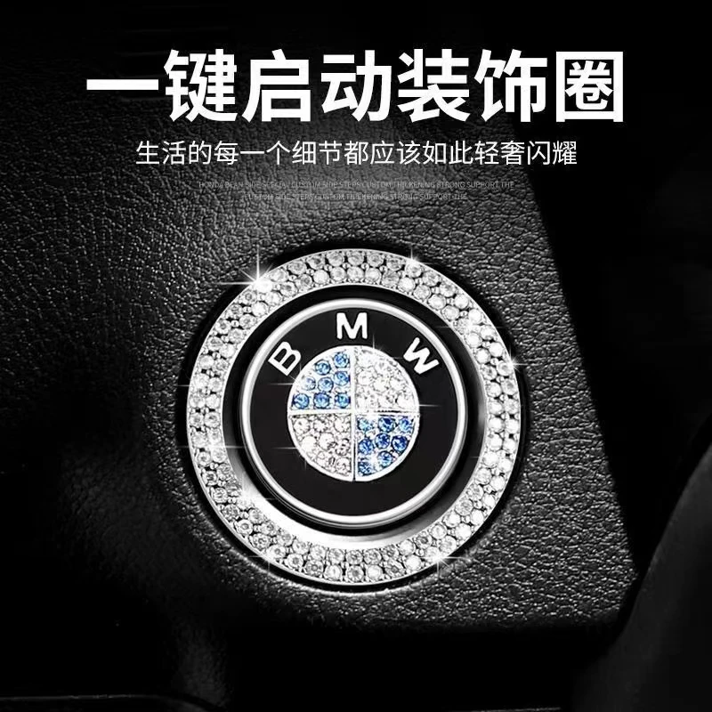 汽车改装点火开关一键启动装饰贴按键保护盖镶钻闪亮车标按钮贴