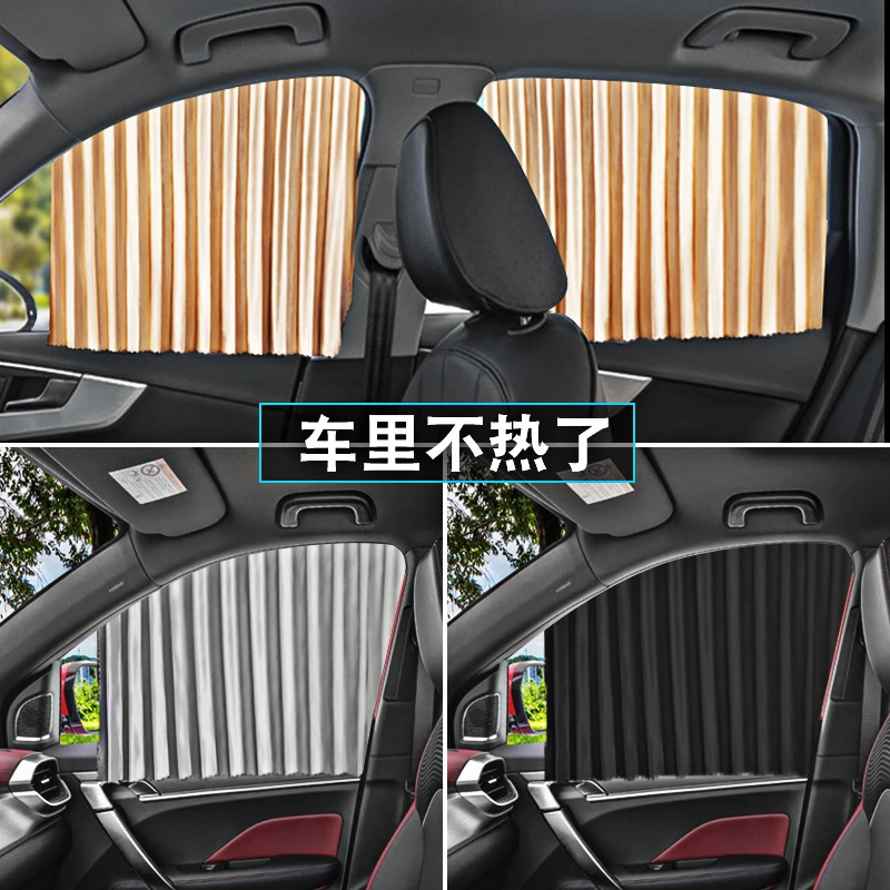 汽车窗帘遮阳帘车窗磁吸式防晒隔热板车用隐私挡光自动伸缩遮光布