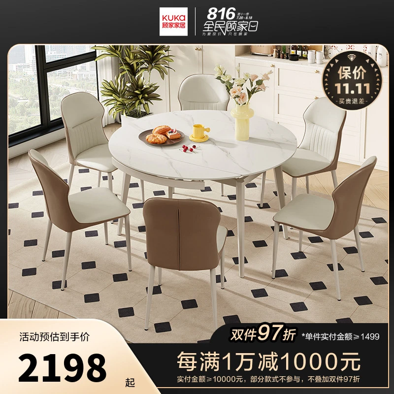 顾家家居KUKAHOME岩板方变圆餐桌家用吃饭桌一桌四椅PT7127A