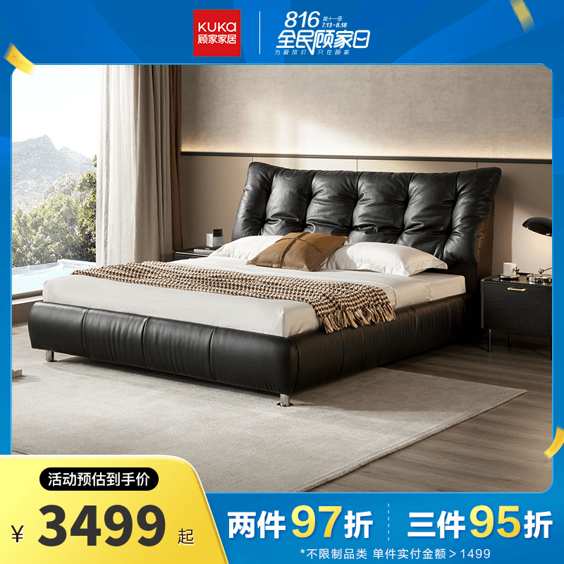 顾家家居KUKAHOME大黑牛头层牛皮双人主卧软床DS8159B