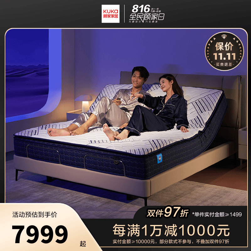 顾家家居KUKAHOME乳胶床垫头层黄牛皮功能床架组合套餐智能1号