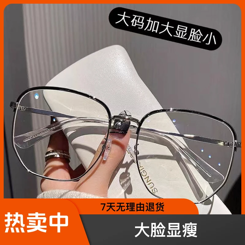 网红大脸显瘦素颜眼镜潮流复古大框镜高颜值时尚百搭可配度数黑框