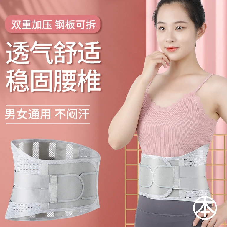 【小扬哥推选】偌泰同款护腰带保暖发热腰间腰椎钢板支撑劳累久坐
