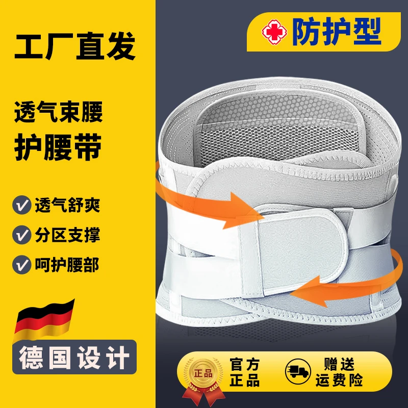 偌泰护腰腰带同款透气男女款发热保暖护腰带久坐钢板支撑护腰神器