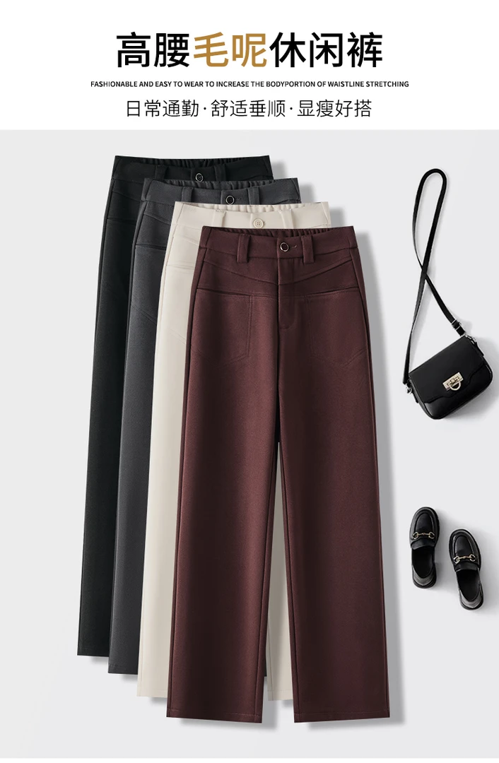 【早春新款】桑蚕 丝 羊 绒加厚高腰气质显瘦弹力窄版直筒梧桐裤