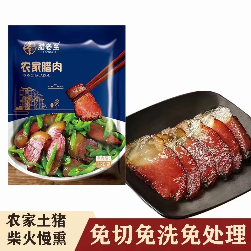 【免烧洗切】【腊后腿肉】湖北恩施农家柴火烟熏腊肉熏肉腊货腊味