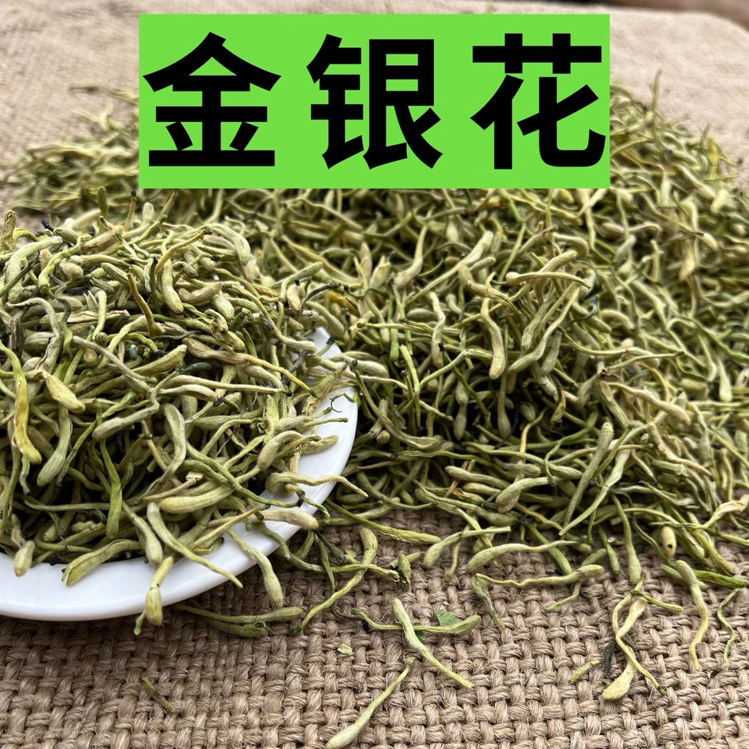 【金银花】金银花茶 头茬精选金银花 全花蕊干花 无杂质 50克包邮