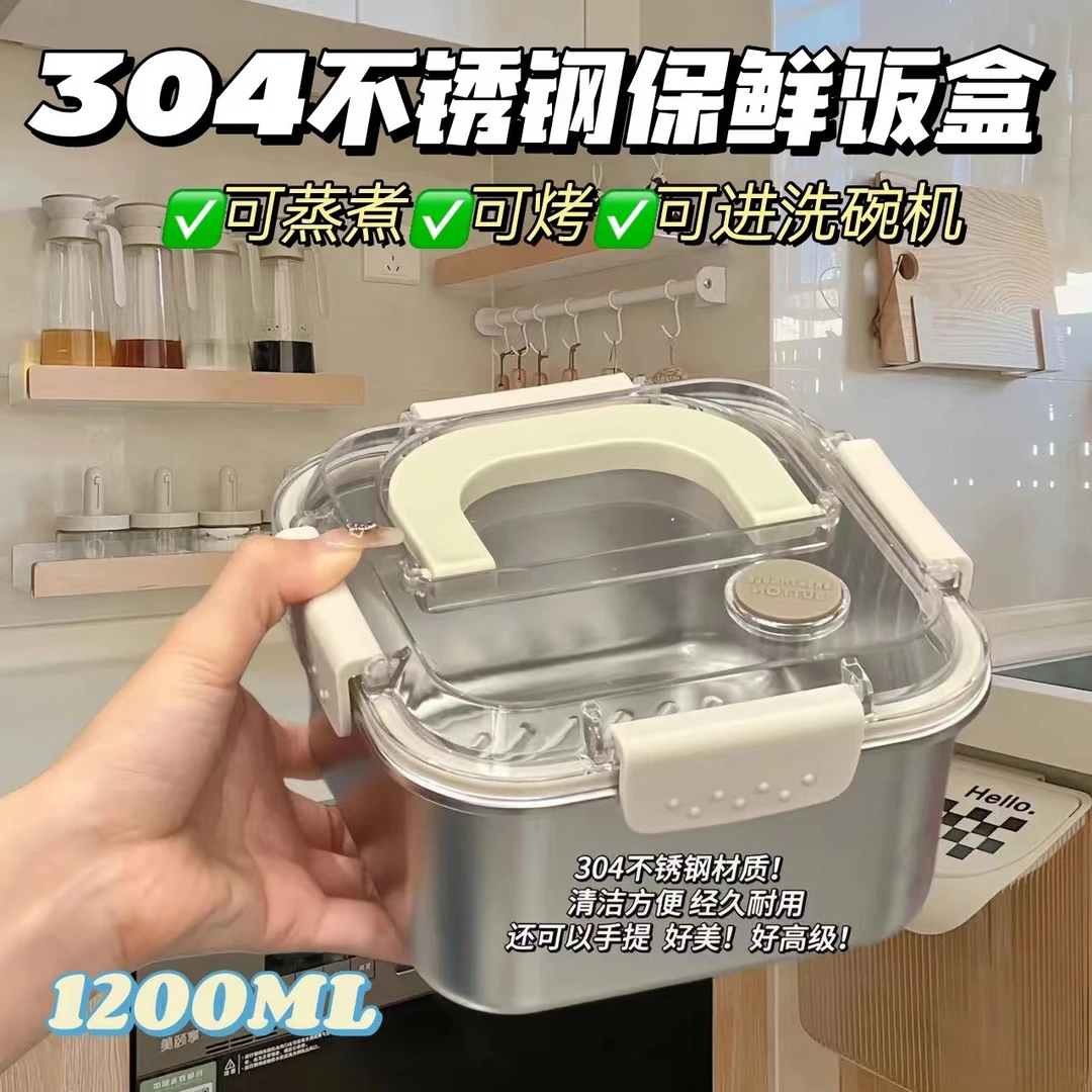 食品级304不锈钢保鲜盒冰箱专用密封收纳水果便当盒野餐外带饭盒