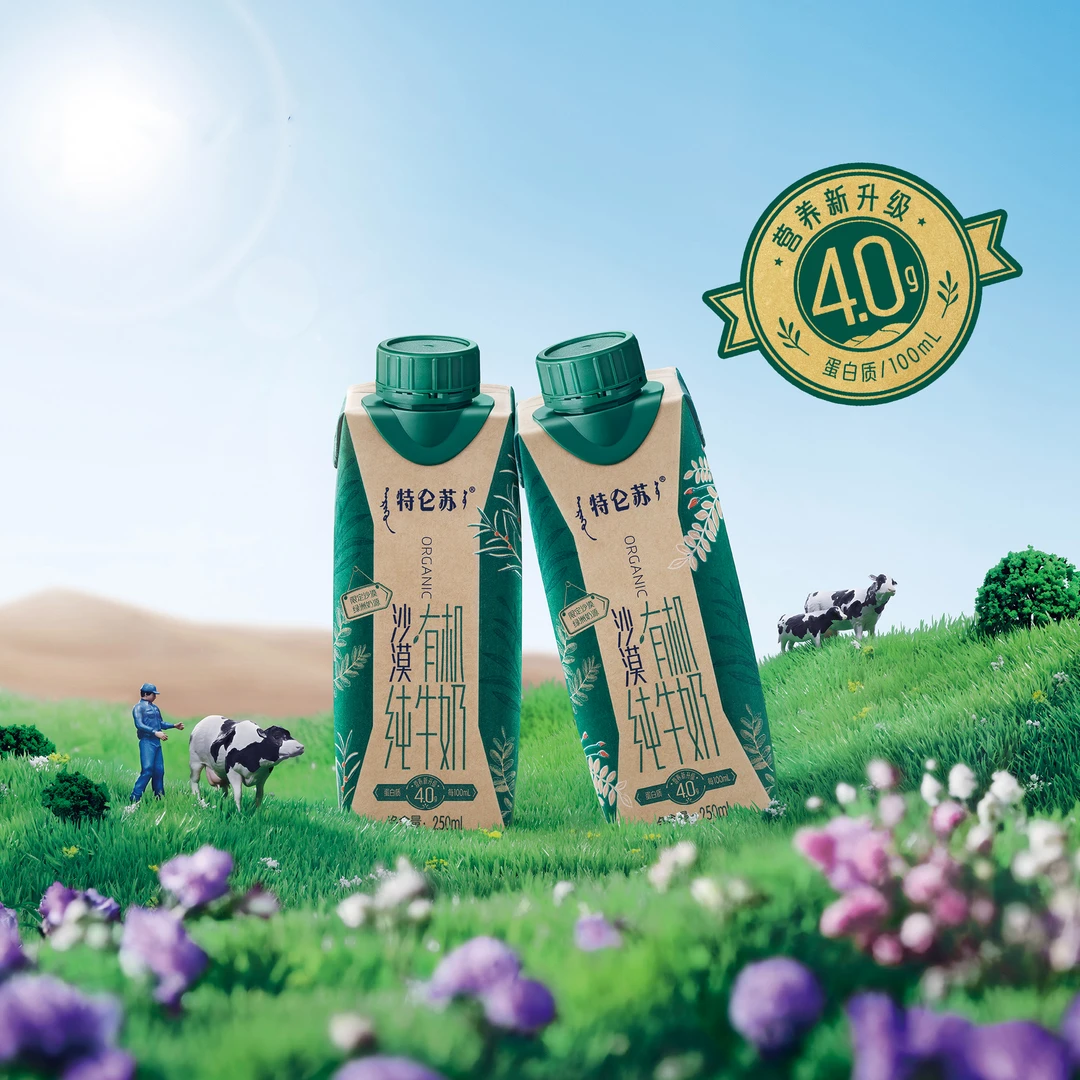特仑苏沙漠·有机纯牛奶 250mL*10瓶