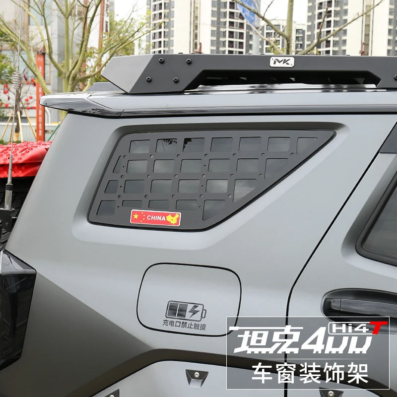 适用于坦克400Hi4-T车窗装饰架侧窗贴网后窗机甲网保护网改装配件