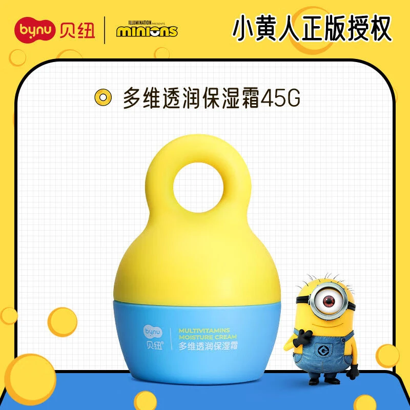 双11特惠儿童透润保湿霜护肤滋润防干燥保湿补水儿童润肤霜