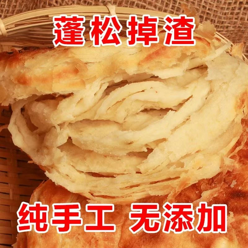 山西稷山特产稷山饼子油酥半圆现做饼子