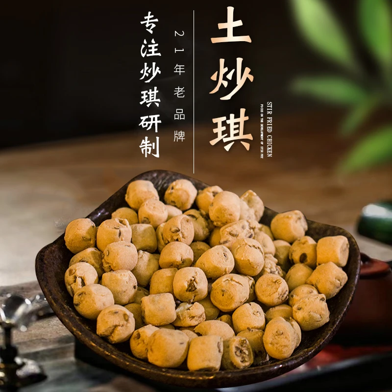 产地炒琪棋子好吃豆新鲜土炒馍面豆炒指特产传统香酥零食散装
