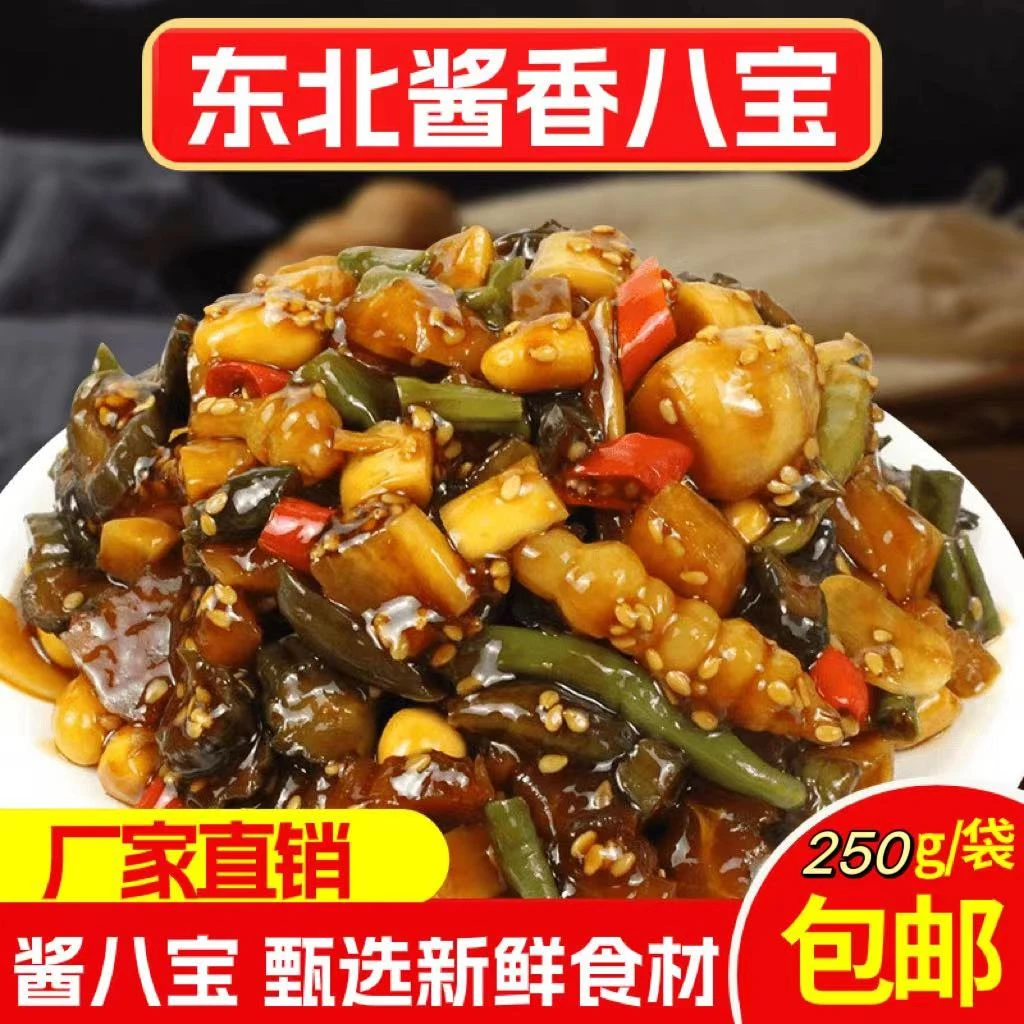 东北山东酱八宝菜小酱菜下饭菜新鲜腌制下酒菜什锦菜