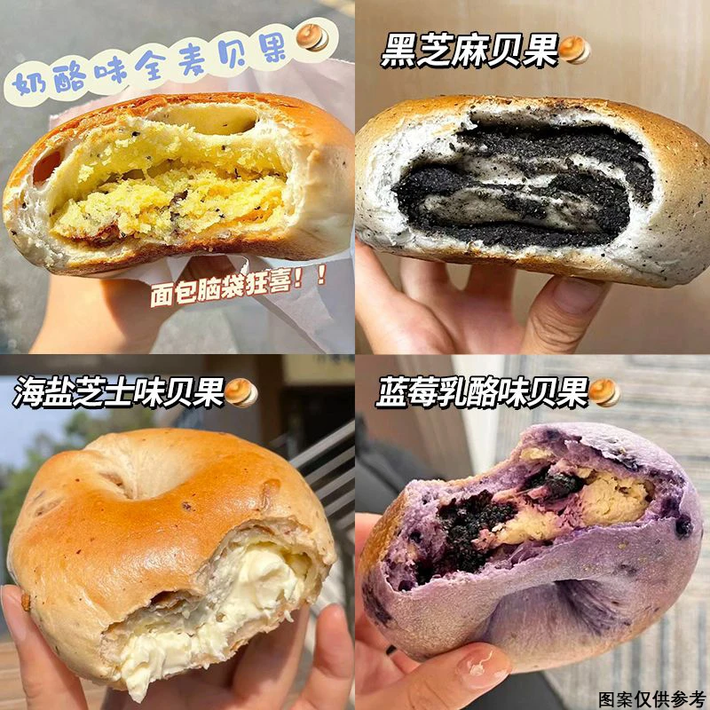 全麦贝果面包奶酪味贝果夹心面包早餐手撕面包柔软饱腹解馋小零食