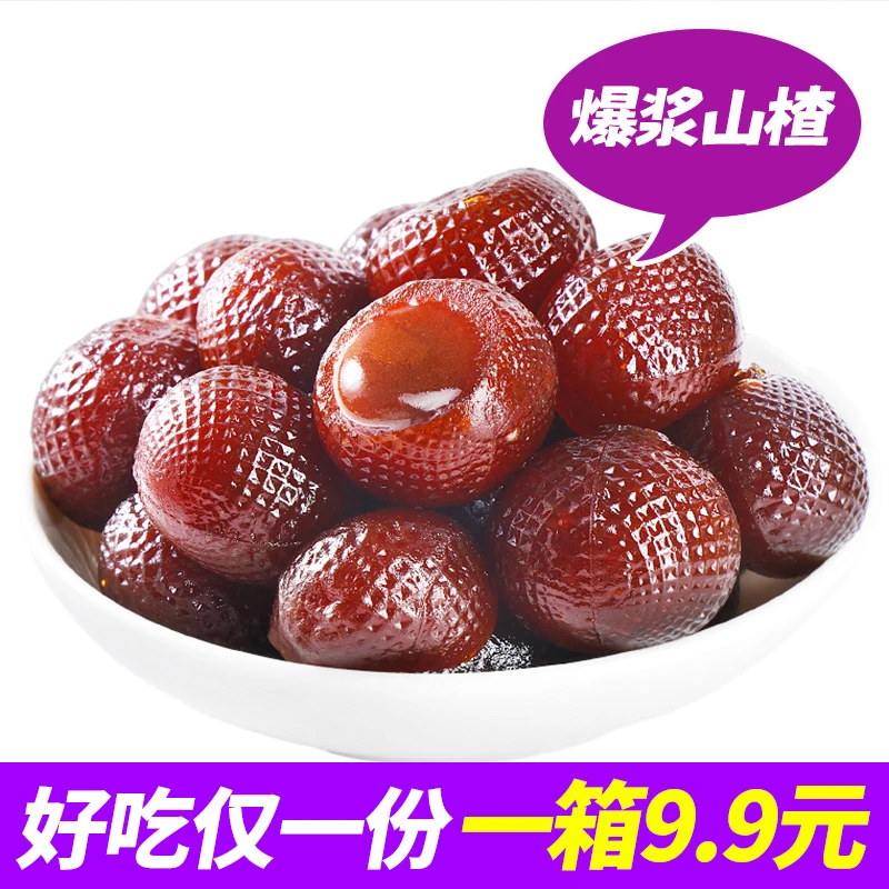 【120颗仅19.9】爆浆山楂软糖夹心蓝莓草莓山楂蜜饯酸甜饱满零食