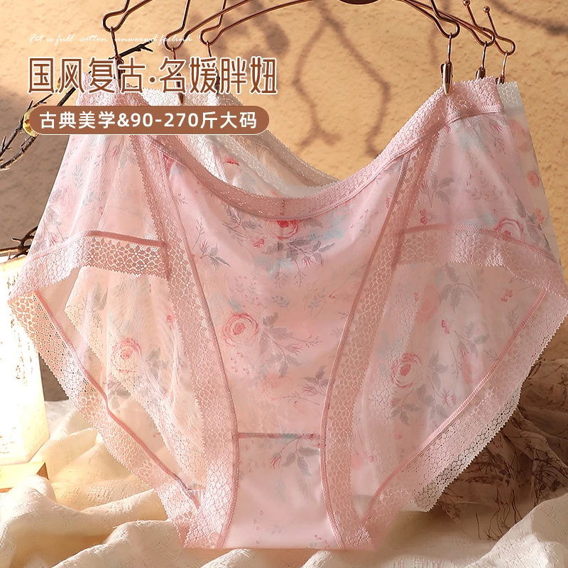 大甜崽胖女孩270斤复古加大码内裤女纯欲网纱轻薄性感透气三角裤