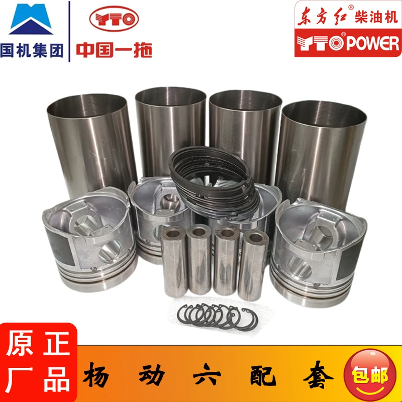 一拖姜堰柴油机东方红杨动发动机拖拉机六配套四组合四配套纯原厂