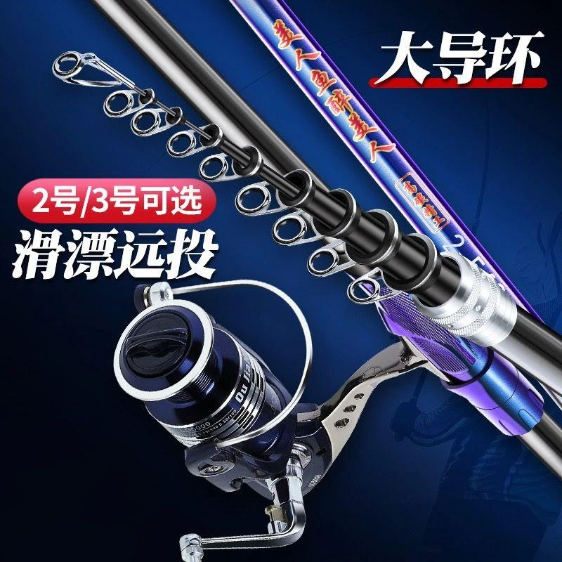 美人鱼醉美人矶钓竿长节定位矶竿滑漂竿渔具套装碳素大环鱼竿抛竿