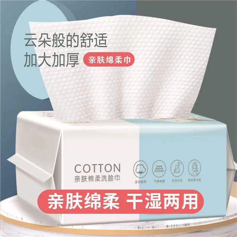 洗脸巾一次性毛巾吸水不掉毛洗面巾抽取式面巾纸洁面巾擦脸巾单人