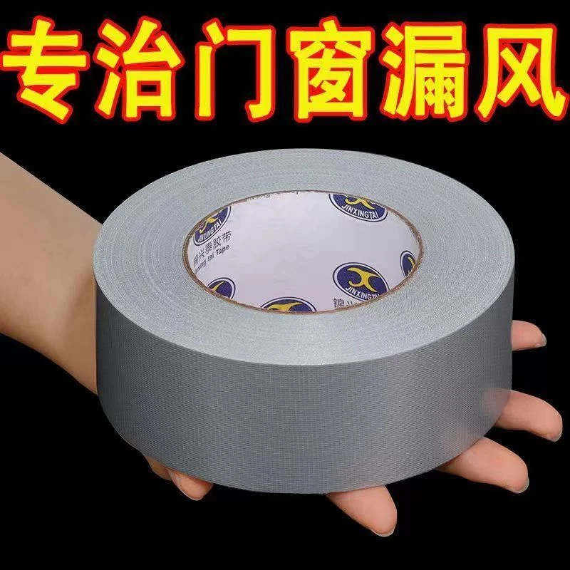 窗户防风保暖膜封窗胶带冬天漏风神器挡风防水不留胶密封条高粘度