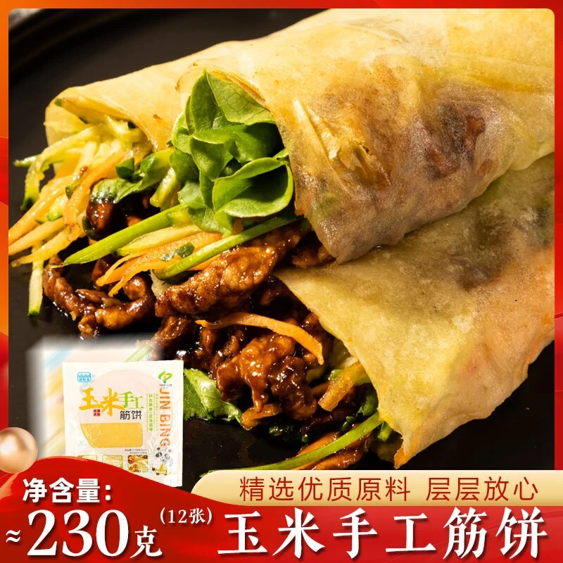 东北玉米手工筋饼春饼早餐薄饼纯手工筋饼卷饼烤鸭饼