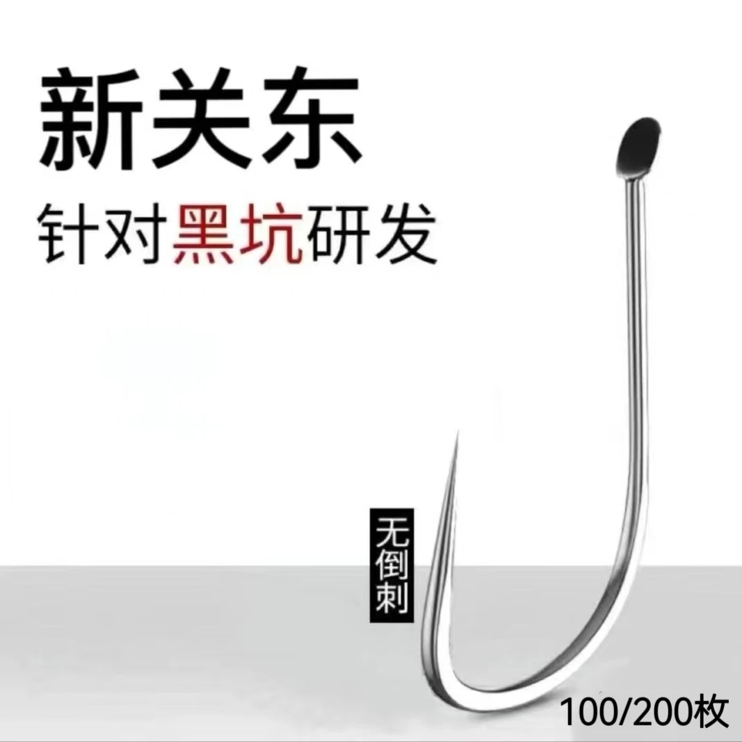 新关东无刺鱼钩高碳钢材质 黑坑拉力强 钩尖锐利长柄垂钓方便快速