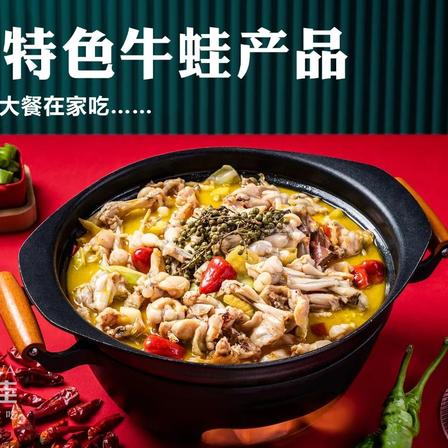 翻身娃香辣酸辣麻辣卤牛蛙熟食加热开袋即食麻辣鲜嫩食品解馋零食