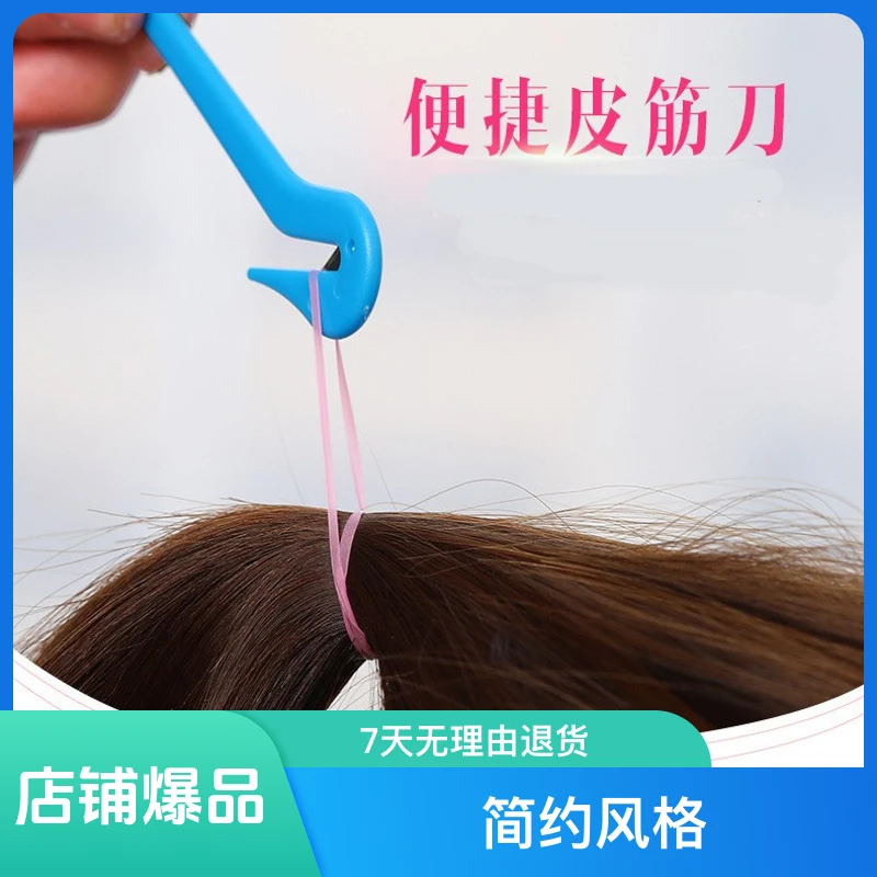 儿童皮筋拆发刀一次性皮筋 拆取发圈头绳橡皮筋割刀工具