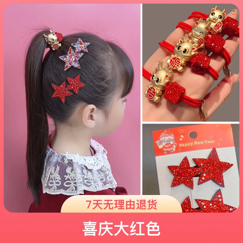 新年大红色喜庆星星碎发夹蛇年头绳发饰女本命年红头绳皮筋头饰