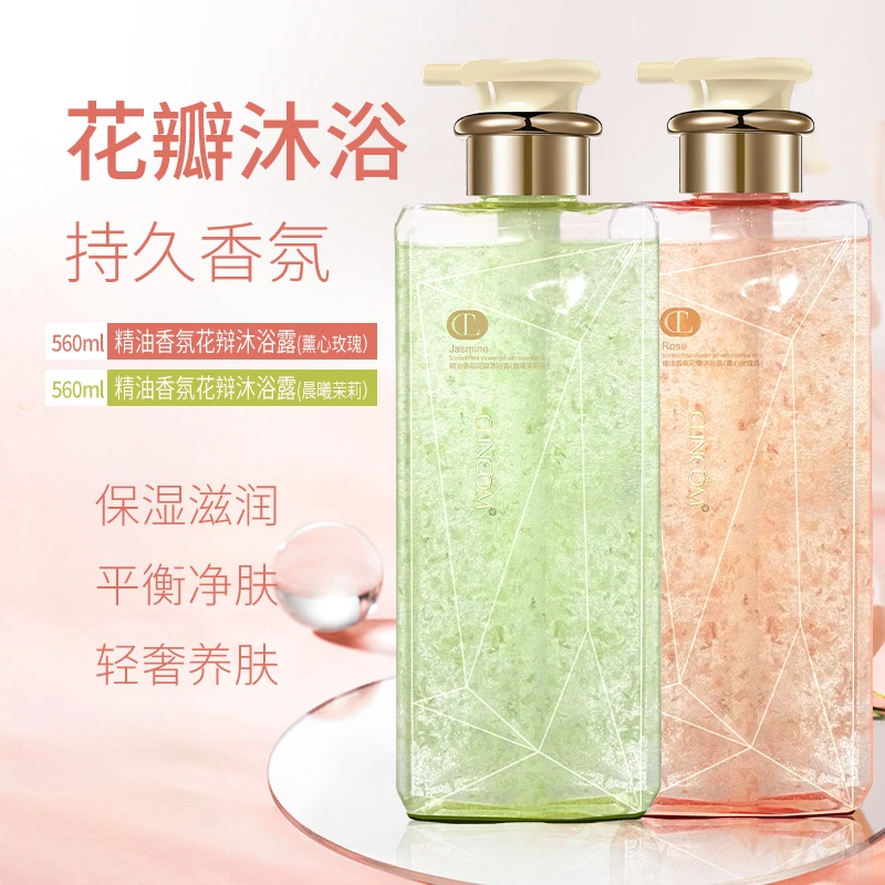【CLINCOM/倩蔻】精油香氛花瓣沐浴露560ml持久留香净澈细滑补水