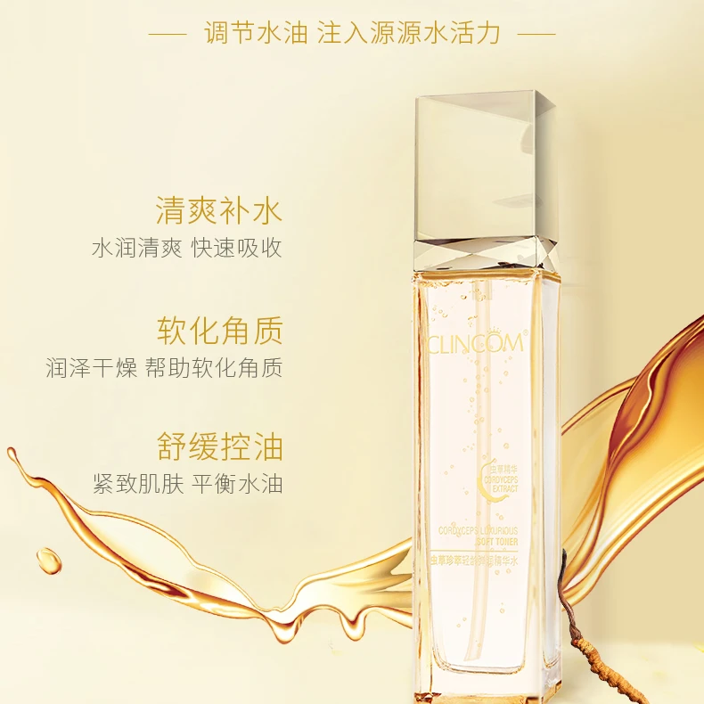 CLINCOM倩蔻虫草珍萃水乳组合