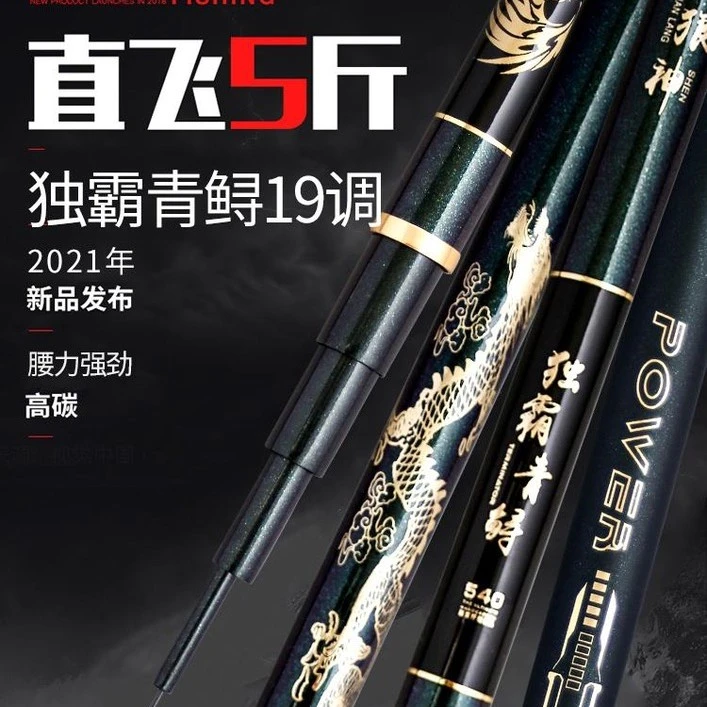大物杆19钓6-7h，经典一代，保配节保大把，战狼神