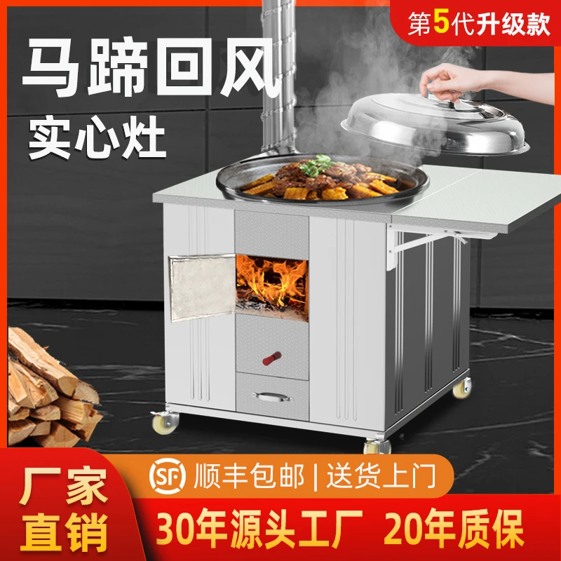 中号 一体加厚无涂层新农村家用烧柴木材不锈钢移动农家炉灶做饭